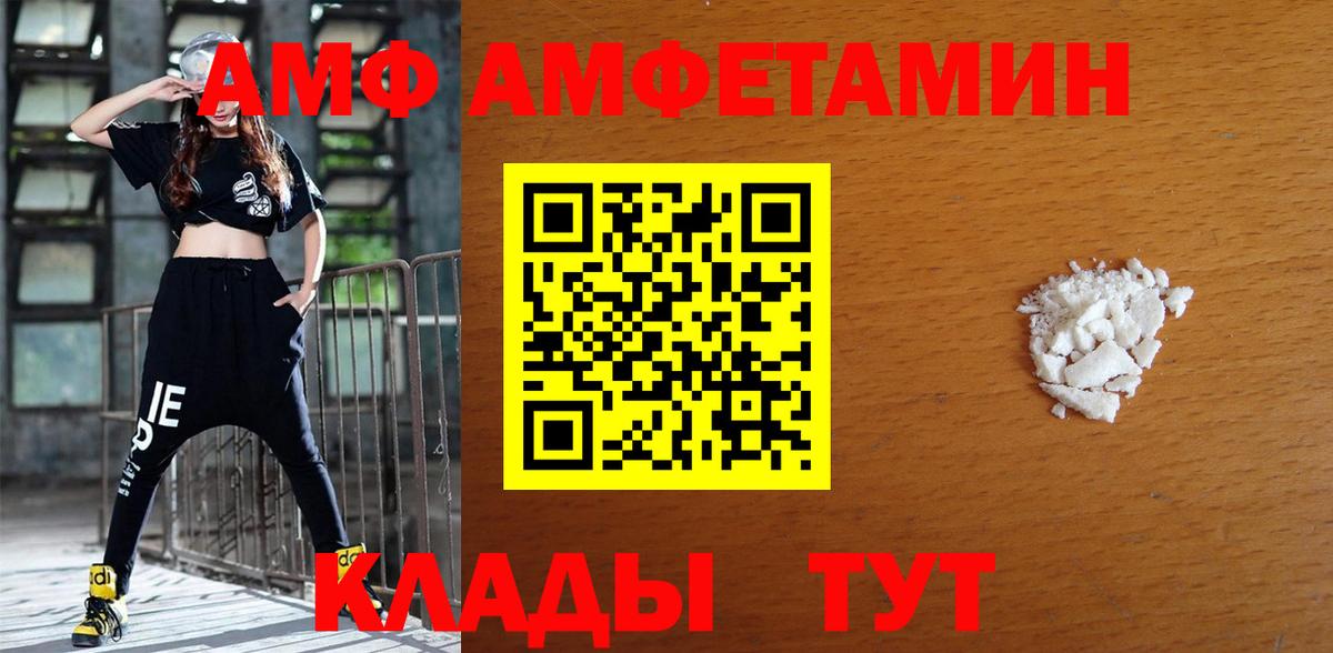 АМФ  Вход с VPN  Кировск  АМФ Premium  АМФ 