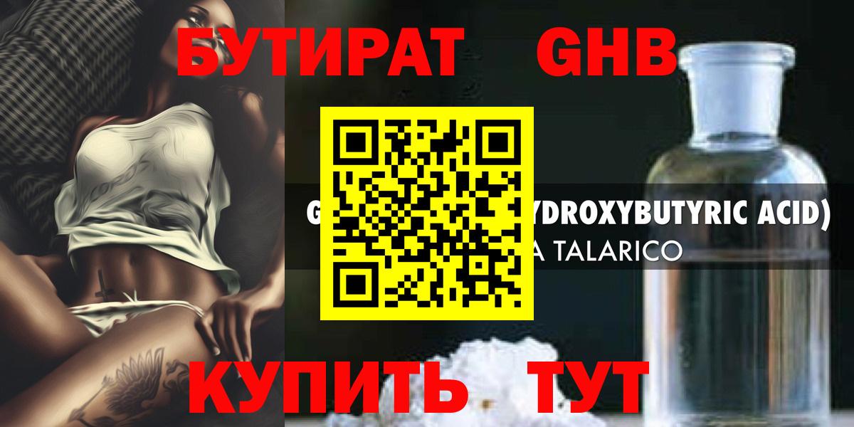Кировск  Бутират  Вход с VPN  Бутират вода 