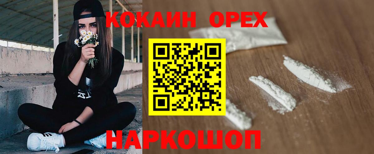 COCAIN 97% Кировск