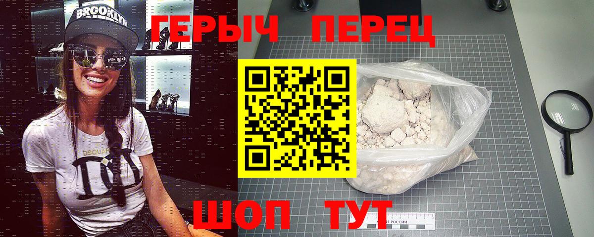 Кировск  ГЕРОИН Heroin  Вход с VPN 