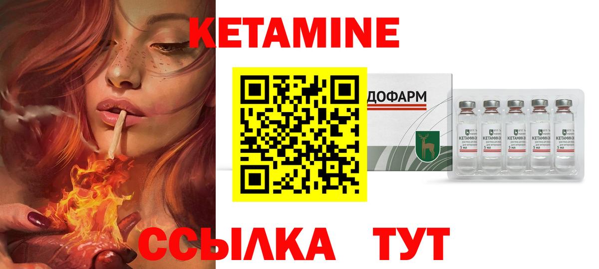 КЕТАМИН VHQ  Вход с VPN  Кировск  КЕТАМИН ketamine 