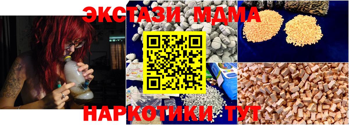Кировск  MDMA Molly  Вход с VPN  MDMA  MDMA молли 