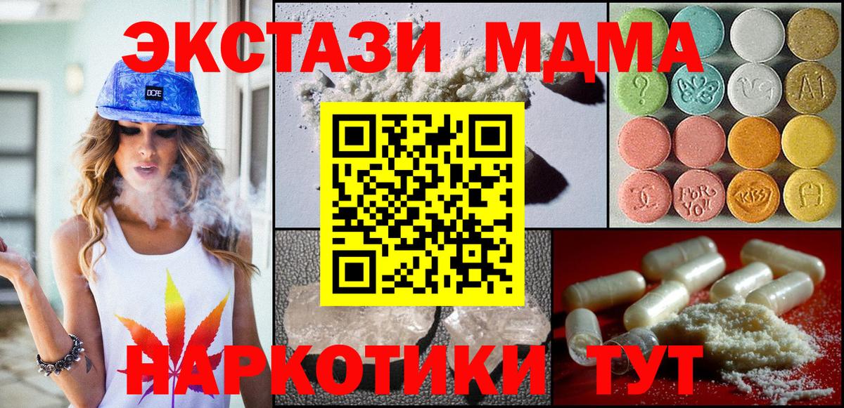 МДМА VHQ Кировск