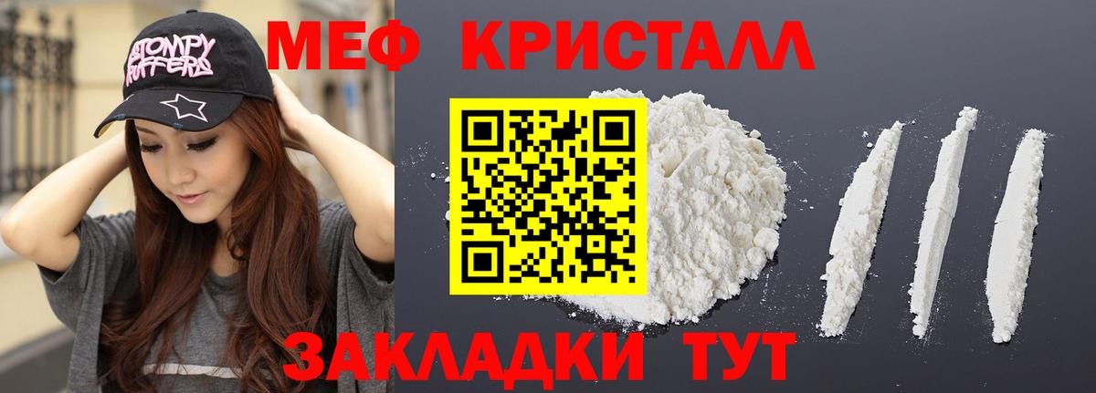 МЕФ  Кировск