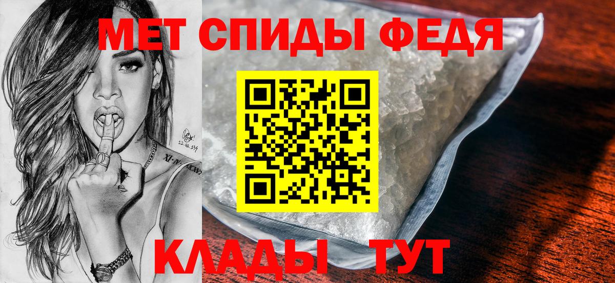 Кировск  МЕТАМФЕТАМИН кристалл  Первитин  Вход с VPN 