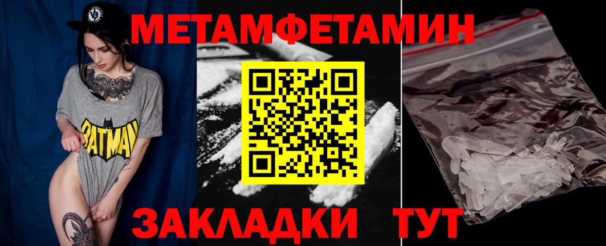 МЕТАМФЕТАМИН Декстрометамфетамин 99.9% Кировск
