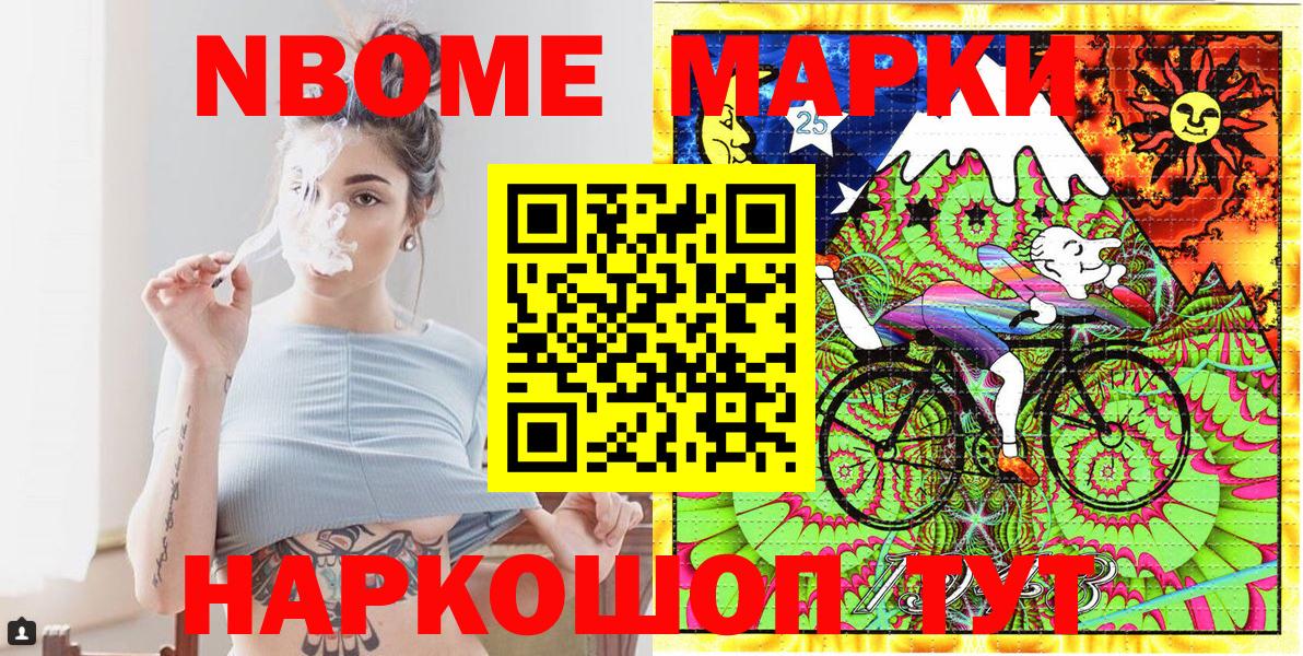 где продают   Вход с VPN  Марки NBOMe 1500мкг  Кировск  Марки NBOMe 1500мкг 