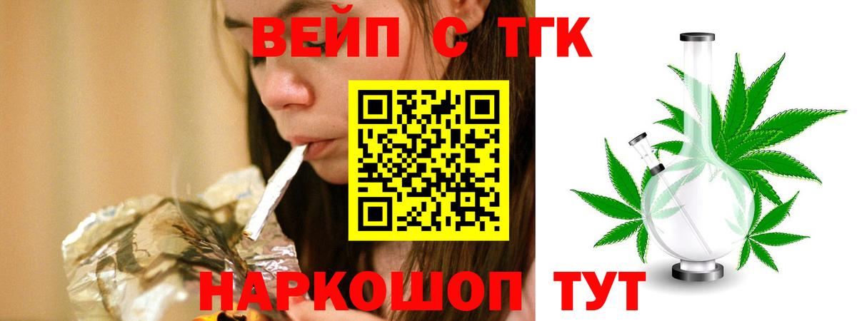 Дистиллят ТГК жижа Кировск